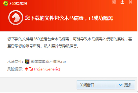 网曝疑似郭美美<em>不雅照</em>下载资源暗藏木马 _<em>广州</em>