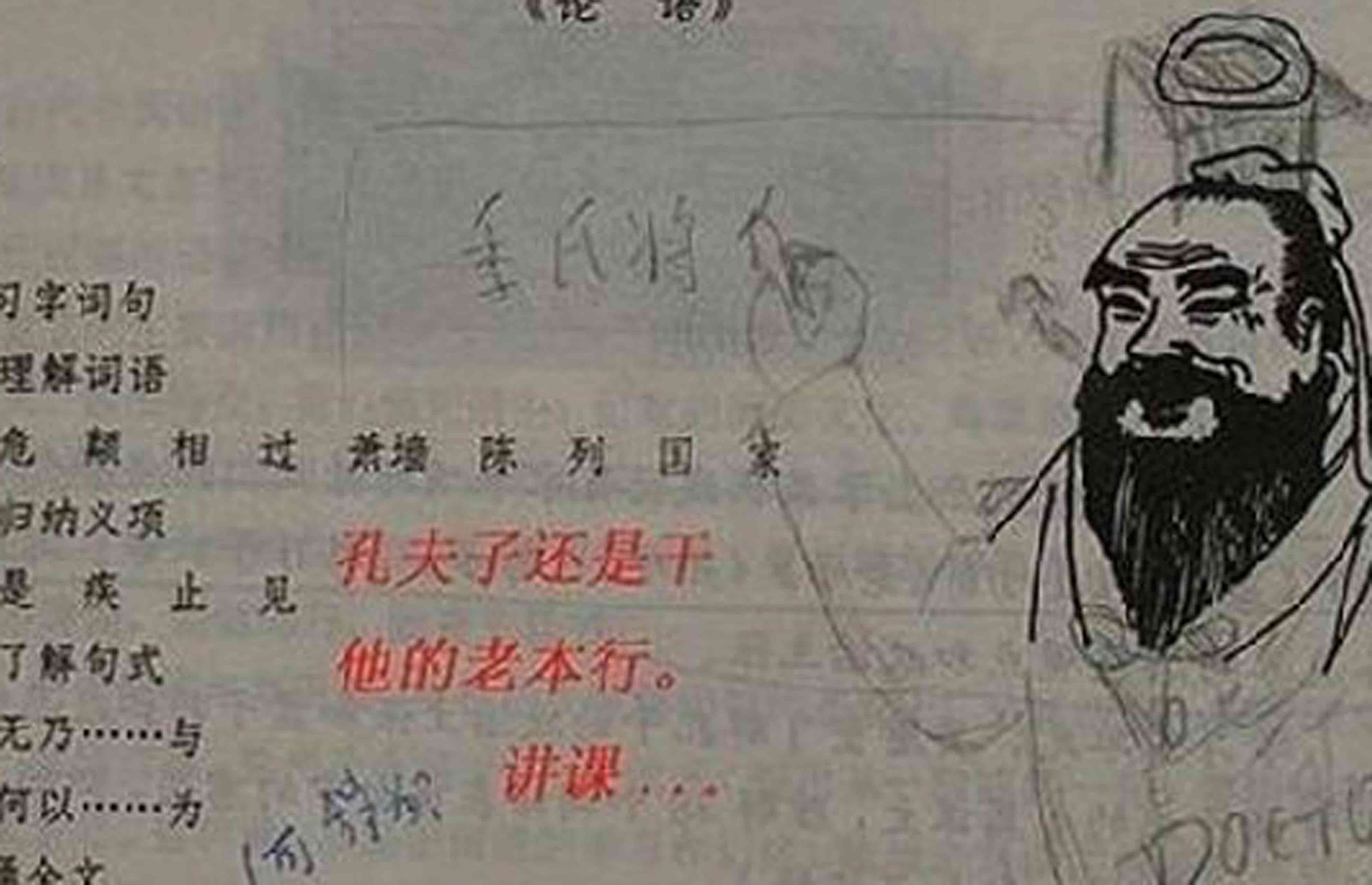 因语文课本上涂鸦图片在微博上疯转而被形容很忙的唐代诗人是谁图片