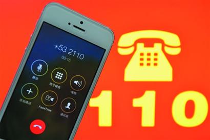 假110打来诈骗电话 青岛警方未设置安全账户(