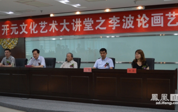 6月13日，由淄博市文广新局、淄博市文联、淄博市文产办主办，淄博开元文化大世界承办的“开元文化大讲堂开讲仪式暨李波花鸟小品展”，将在山东淄博开元美术馆隆重举行。著名花鸟画家李波先生将主讲大讲堂的第一堂课，《李波花鸟小品集》同时首发。

