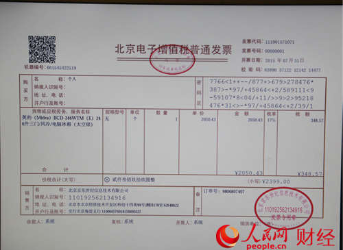 全国首张升级版电子发票在北京开出