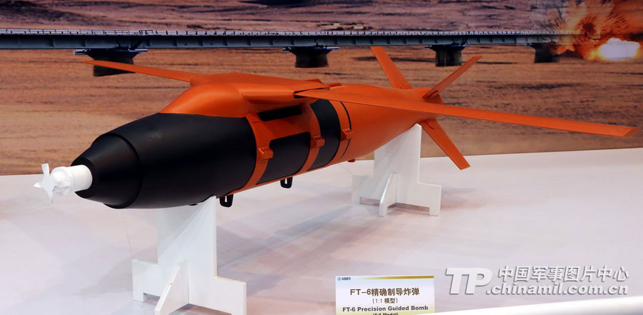 珠海航展:中国ft系列精确制导炸弹成为大家族