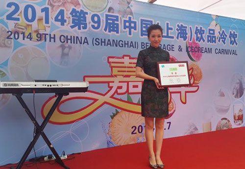 VQ鲜榨果汁荣获2014上海现制饮品放心示范