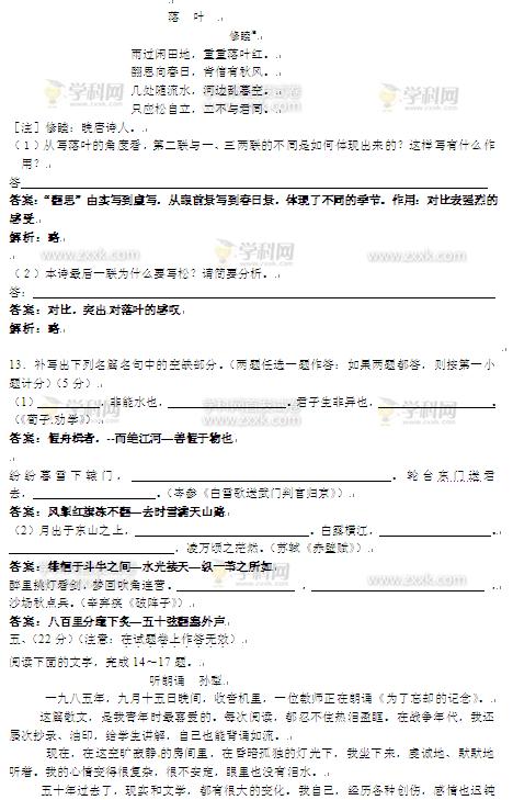 2012年高考全国卷语文答案
