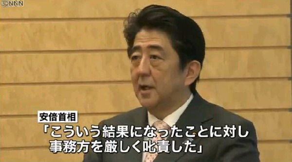 日本首相安倍晋三（视频截图）