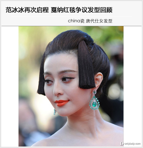 更凭穿越而来的唐朝<em>仕女发型</em>成功抢镜戛纳红毯