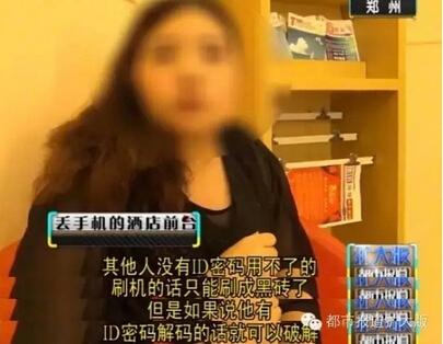 郑州两小偷胆大包天偷走手机后还向失主索要密码