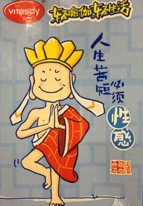 佛教-维他奶就戏谑包装道歉 解决冲突需制度保障