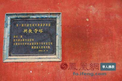 佛教-风雨中的文化巡礼 京津高校学生社团参访兴教寺