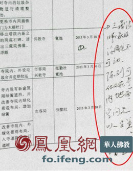 兴教寺-陈同滨北大讲座回应兴教寺申遗 部分真相浮出水面