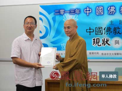 佛教-中国佛教学会在香港成立 研究佛教的现状和未来