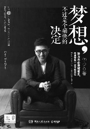 华少新书自曝：取这个艺名因为刘德华