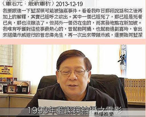 律师呼吁曾志伟为蓝洁瑛示威游街 好友曝：他好关心她