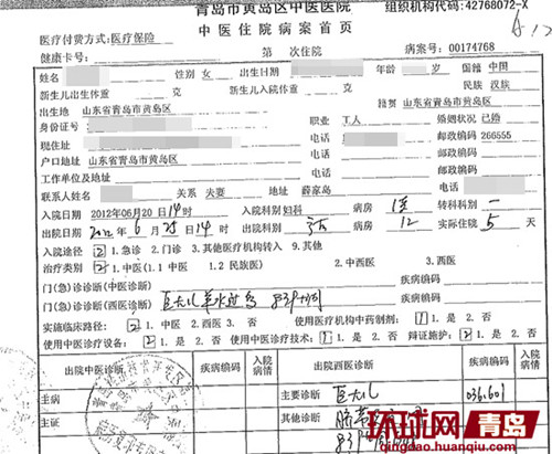 青岛黄岛中医院被指接生不当孩子或终身臂残