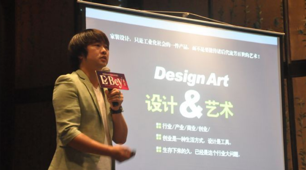会做设计的ceo冯易进三亚设计师创业演讲会圆满举行