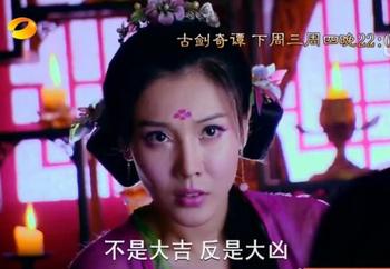 仙侠剧古剑奇谭23集预告图片