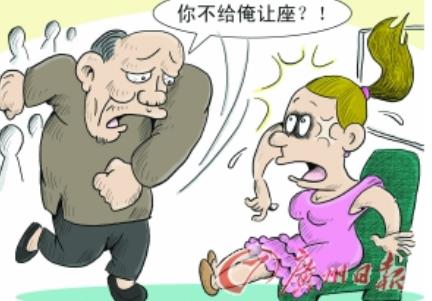 不让座被打_不让座被老人打