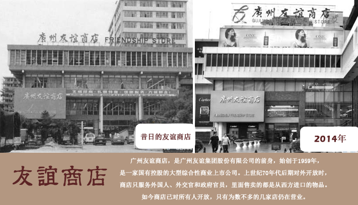 新的购买方式让传统百货业格局悄然改变,但在老广的记忆里,那份百货