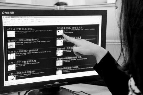 学生手册链接色情广告 文明小博客网址“跑偏”