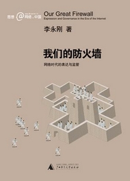 开卷八分钟：互联网监管不止是政府的事