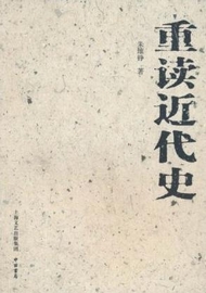 开卷八分钟：桎楛人性的腐朽制度