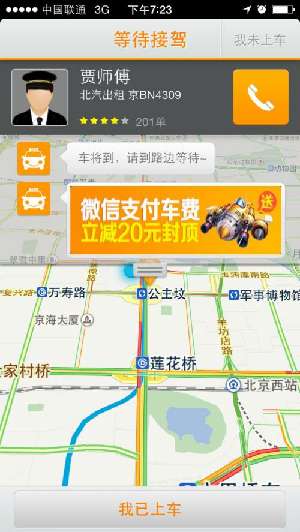 嘀嘀人口_东瓜嘀嘀