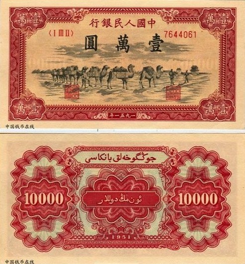 首套人民币价值已达400万 一角钱能买辆小夏利