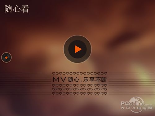 乐享正版高清MV 56音乐汇IPAD试用评测