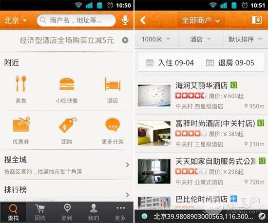 如家酒店预订_酒店预订收入确认流程