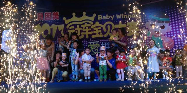 冠军宝贝大赛杭州站