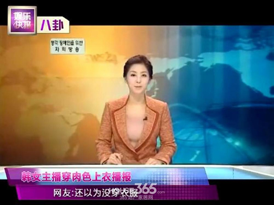 近日，韩国女主播刘善英身穿肉色上衣播报新闻，让观众惊呼：“以为没穿衣服！”电视上女主持人的着装多次成为人们议论的焦点，有的是无意为之，有的确是女主播搏人眼球的低俗炒作。
