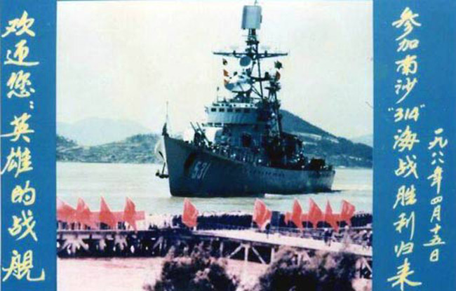 1988年中越南沙群岛赤瓜礁海战战记(转载)