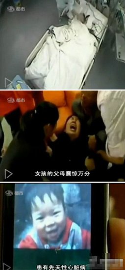 贵州一女童ICU内遭护士数次扇耳光一天后死亡