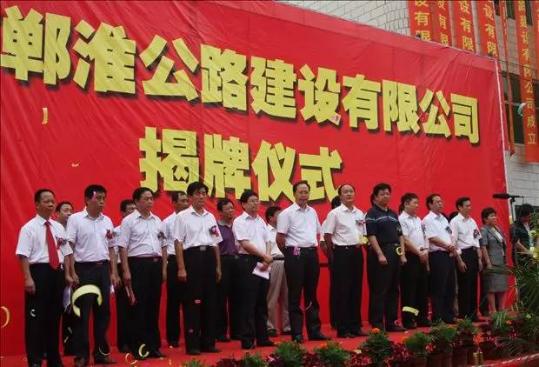 周口投資8億元修鄲淮一級公路開工近6年遭“爛尾”