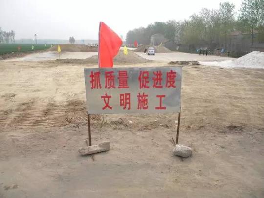周口投資8億元修鄲淮一級公路開工近6年遭“爛尾”