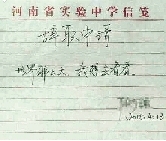 河南最具情懷女教師回鄭州代言旅游當出行體驗師