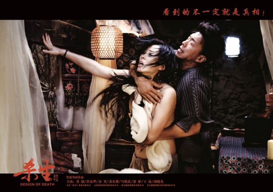 《杀生》曝情欲戏特辑 黄渤余男挑战大尺度_娱