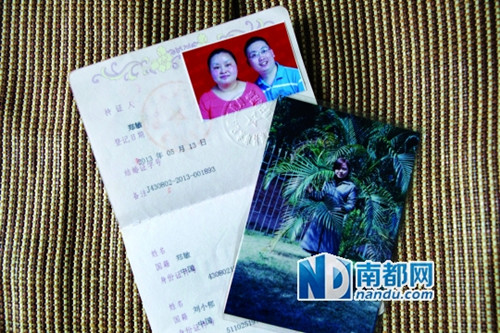 郑敏和刘小郁的结婚证,旁边是郑敏以前的照片.