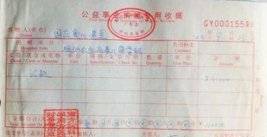 张国立邓婕捐10万助力白血病女童(图)