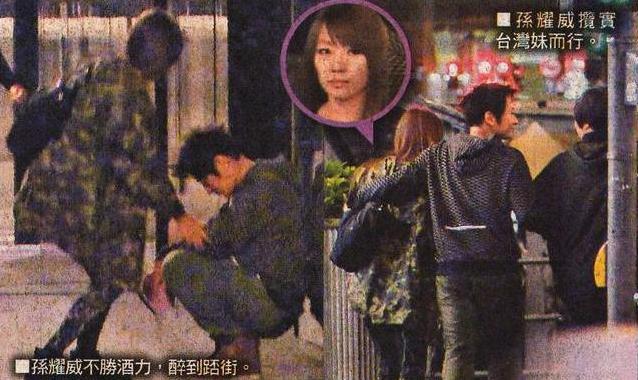 孙耀威携两美女夜蒲吻台妹<em>酩酊大醉</em>蹲街角(图