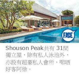 港媒：陈奕迅豪花3亿买楼 合约没上妻子名字(图)