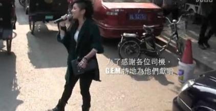 邓紫棋打赌赌输当街唱歌 老外围观拍照(图)