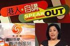 港人自讲