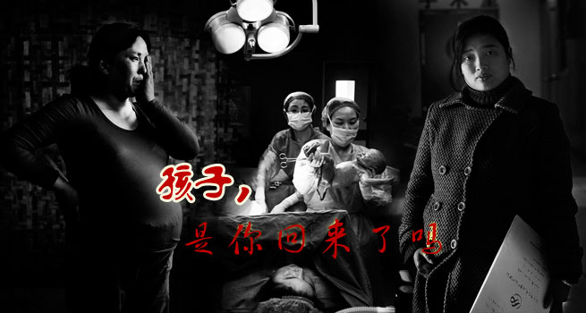 有你才有希望：汶川震后再生育悲喜录 