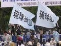 环球时报：中国民间应支持琉球脱日独立