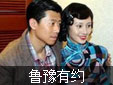 袁泉秀爱女破婚变传言：允许她犯错误