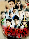 笑傲江湖[未删减版] 