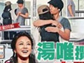 汤唯与小男友机场缠绵 情不自禁又抱又吻