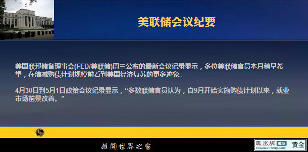 18年 美国经济e?策_...oro每日交易策略2018年5月31日 市场行情分析 经管之家 原人大经济...