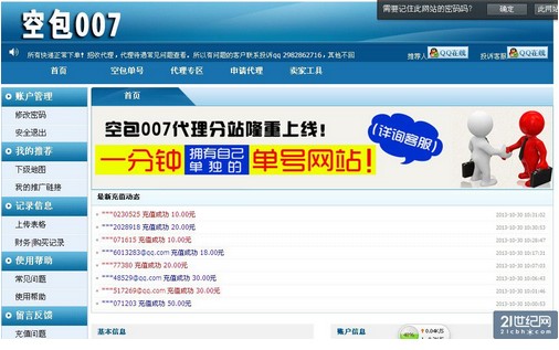 圆通内鬼重复贩卖百万单号 IPO等三四年